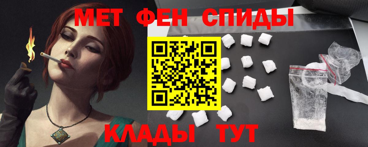 АМФЕТАМИН  Вход с VPN  Ейск  Амфетамин  нарко площадка состав  АМФ 97% 