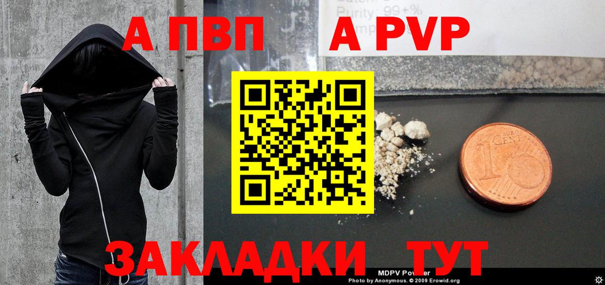 Альфа ПВП мука Ейск