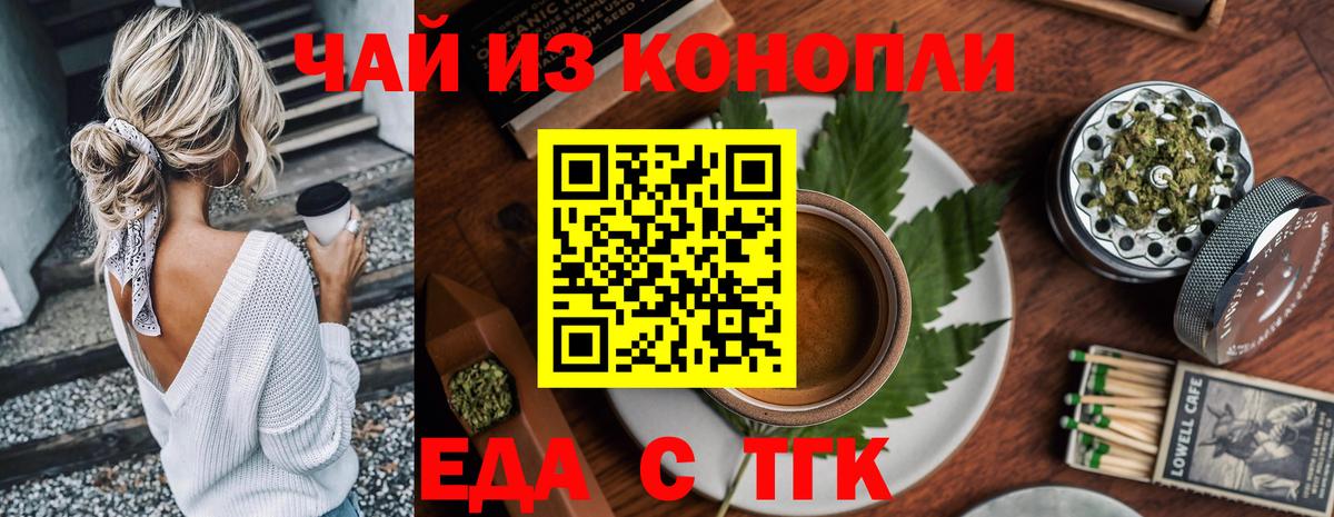 Canna-Cookies марихуана Ейск