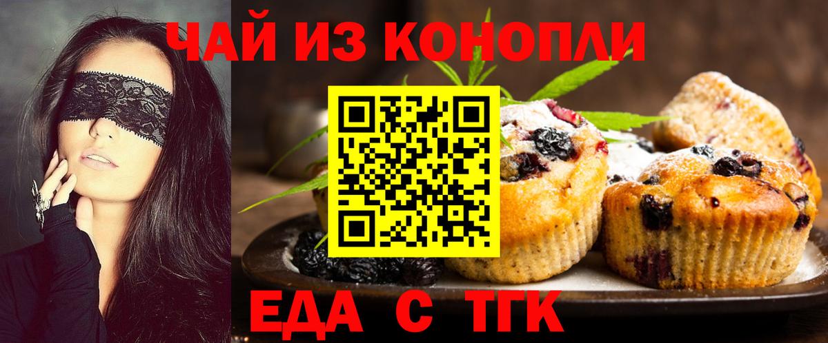 Cannafood марихуана  Вход с VPN  Ейск 