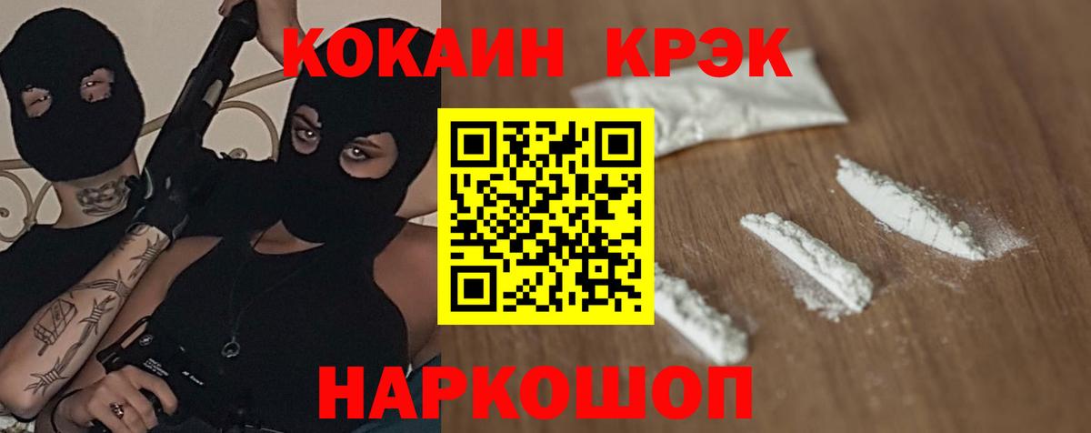 КОКАИН  Кокаин Колумбийский  Ейск  Вход с VPN  КОКАИН Перу 