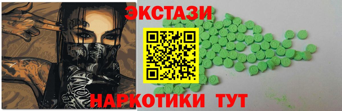 наркошоп  Экстази VHQ  Ейск  Вход с VPN  сайты даркнета клад  Ecstasy  Ecstasy 280мг 