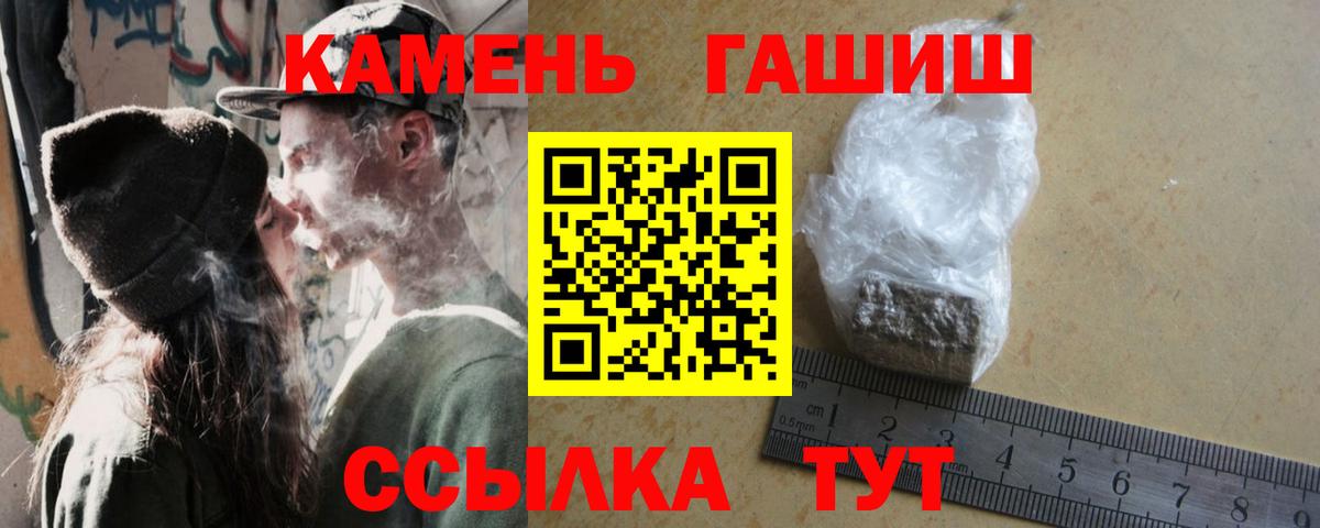 Ейск  ГАШ  Вход с VPN  Гашиш индика сатива 