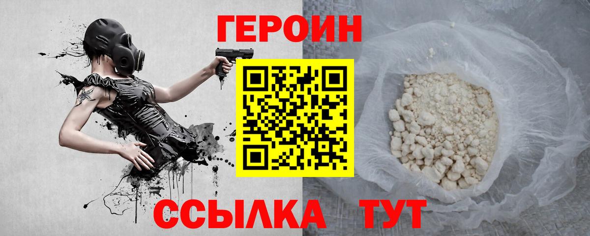 Ейск  ГЕРОИН Афган  Вход с VPN 