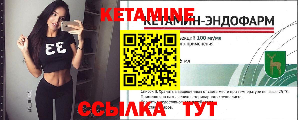 shop клад  Кетамин ketamine  КЕТАМИН VHQ  Вход с VPN  Ейск 