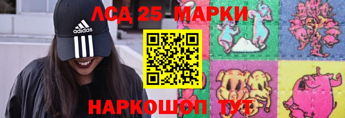 Лсд 25 экстази ecstasy Ейск