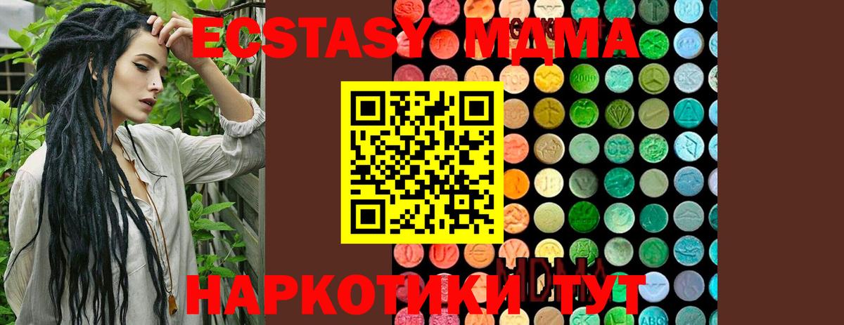 MDMA crystal Ейск