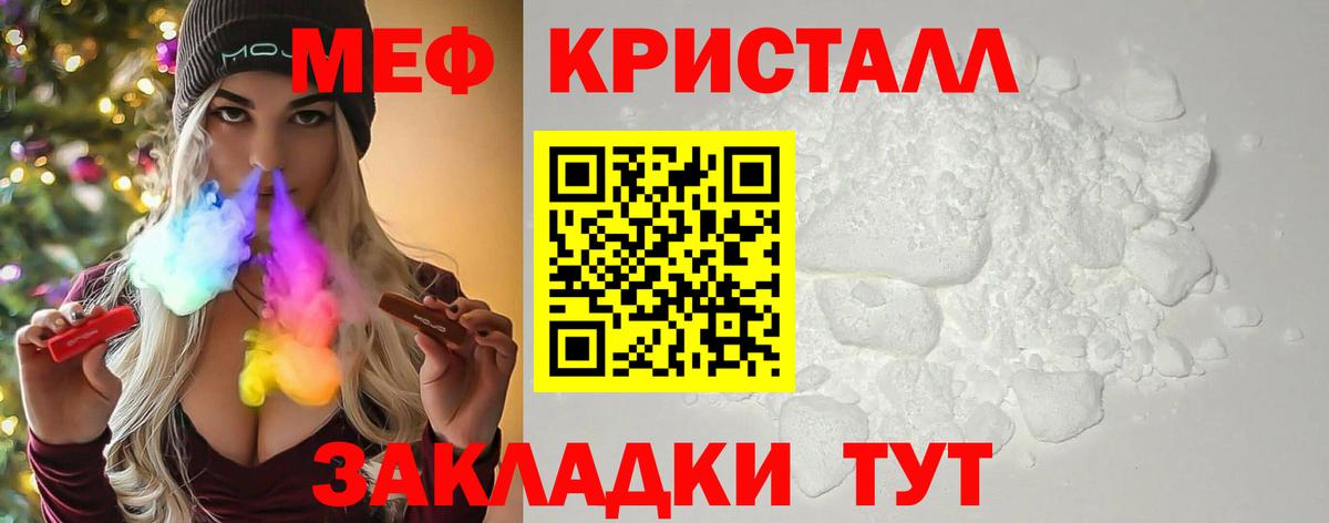 Мефедрон мука Ейск