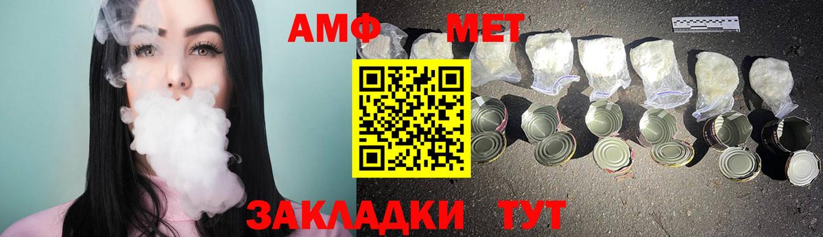 Ейск  МЕТАМФЕТАМИН пудра  Вход с VPN 