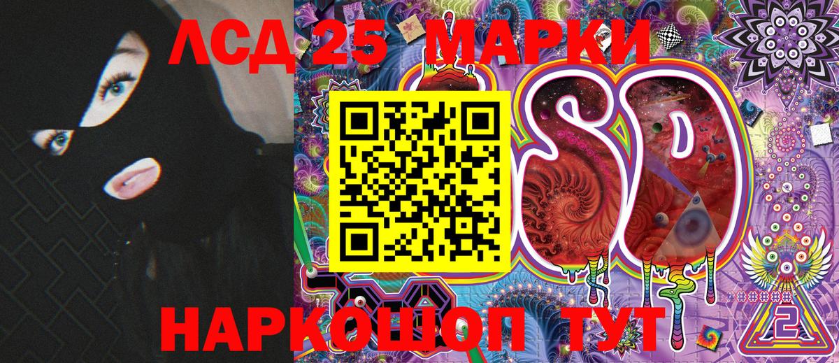 Марки 25I-NBOMe 1500мкг  наркотики  Ейск  Вход с VPN 